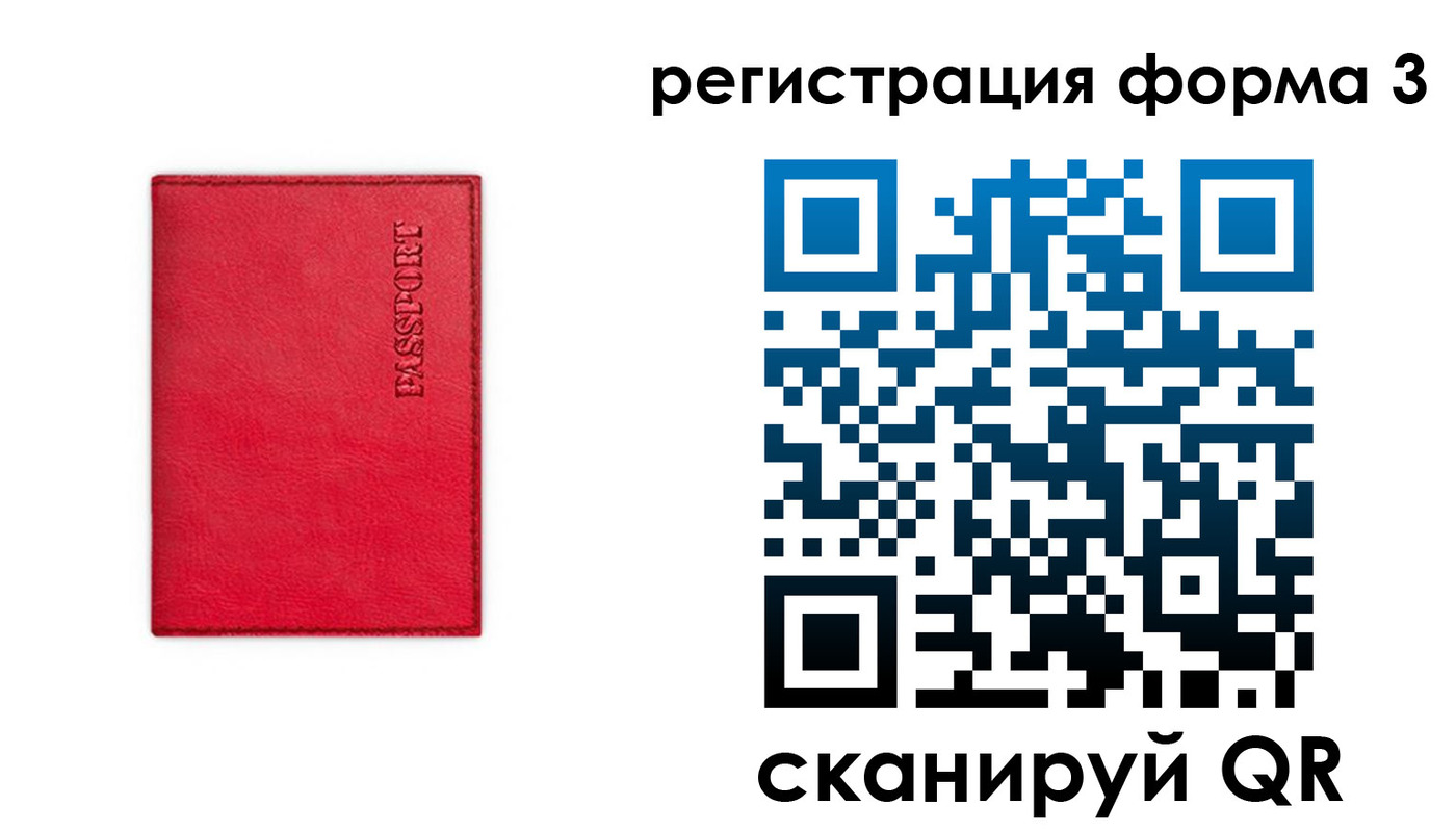 прописка для школы в Архангельской области