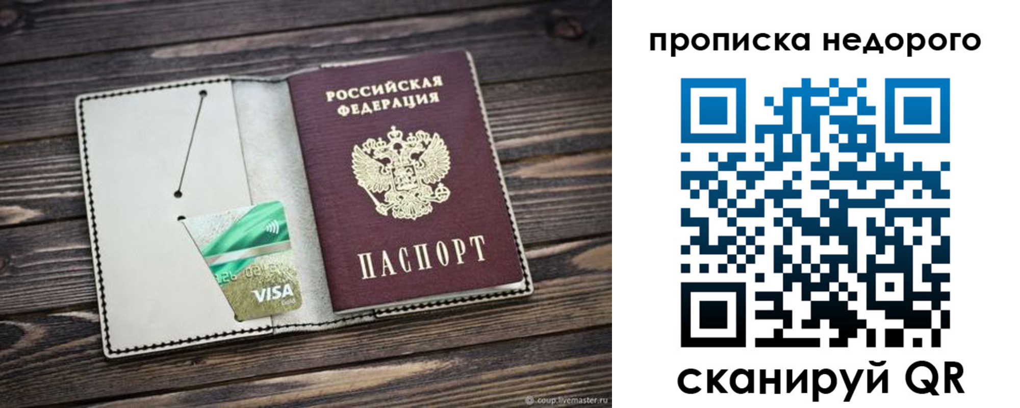 временная регистрация в Архангельской области