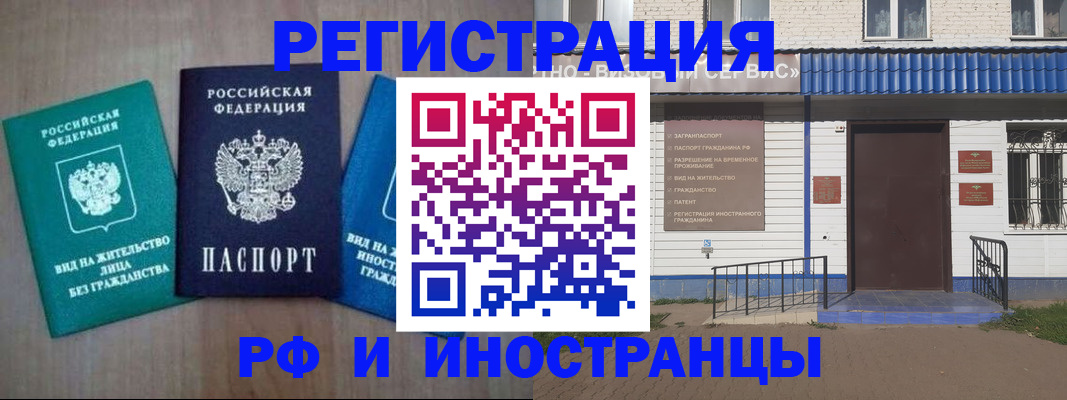 временная регистрация надежно в Архангельской области