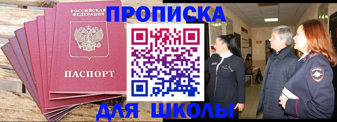 временная регистрация надежно в Архангельской области