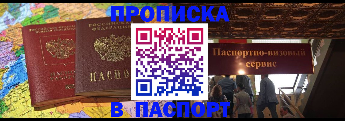 прописка иностранных граждан в Архангельской области