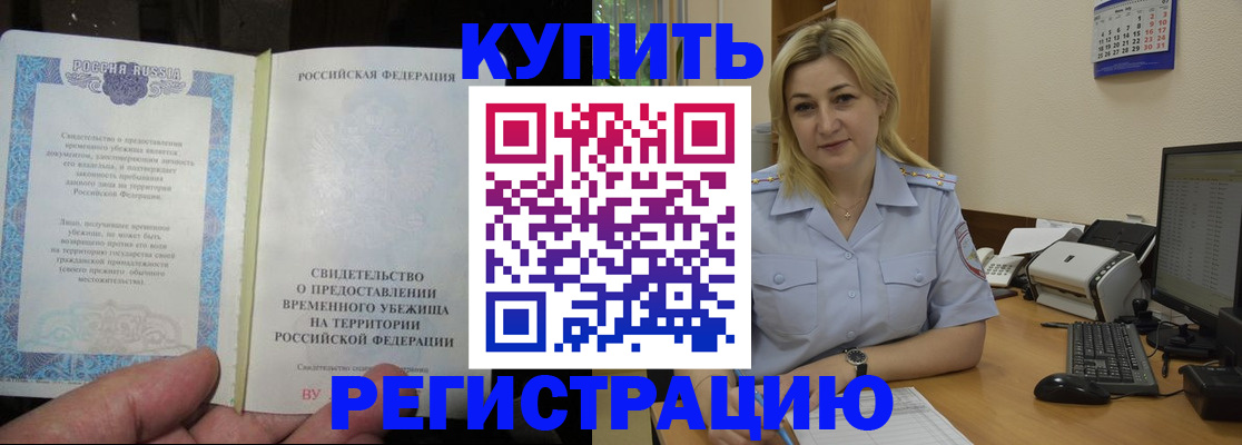 прописка регистрация в Архангельской области