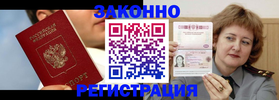 регистрация в Архангельской области