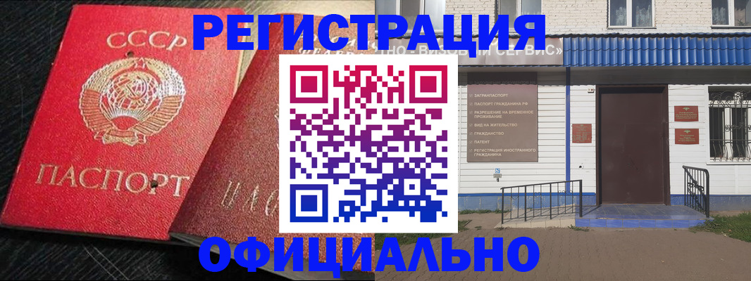 прописка для школы в Архангельской области