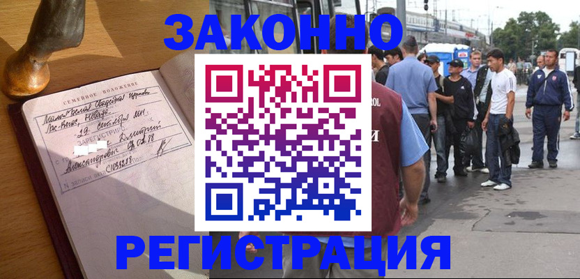 временная регистрация гарантия в Архангельской области