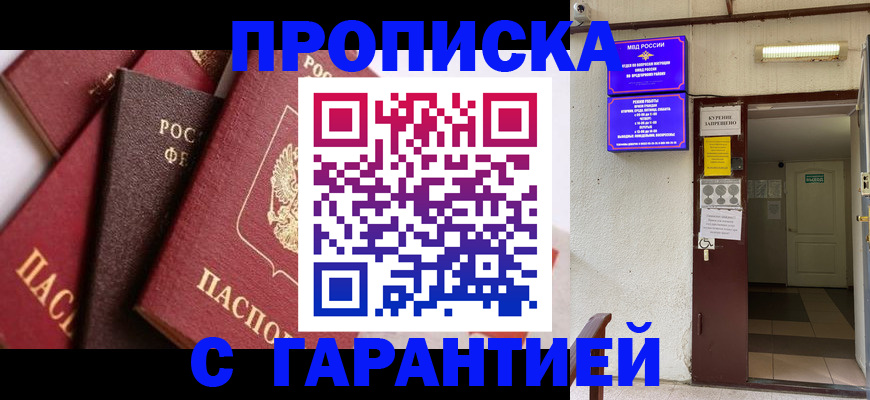 временная регистрация для школы в Архангельской области