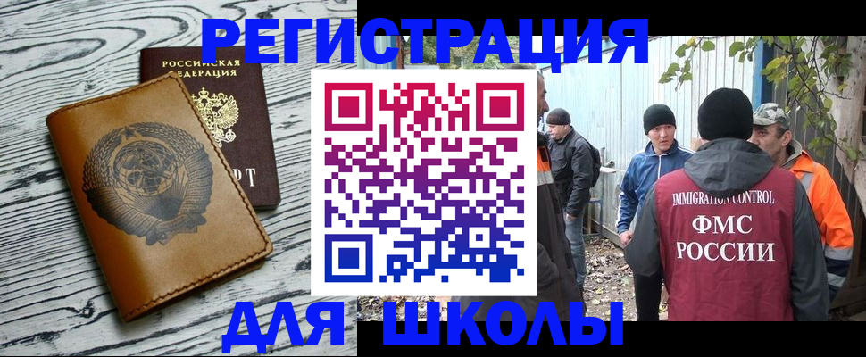 прописка в Архангельской области